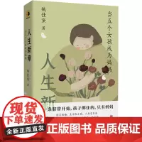 人生新章:当五个女孩成为妈妈 难得的产妇视角,将生育的真实模样原原本本告诉你,愿每个女孩都拥有知情权与选择权