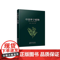 中国单宁植物张亮亮 书农业、林业书籍