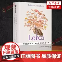 不可能的戏剧 洛尔迦先锋戏剧三种 西班牙20世纪著名诗人 剧作家洛尔迦的先锋戏剧集精魂从脚底升起洛尔迦演讲录 外国文学小