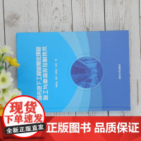 城市地下工程管幕法顶管施工与微变形控制技术(精)陶连金市政工程地下工程顶管工程变形研本科及以上书建筑书籍