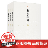 文白对照困学纪闻(全三册)