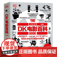 DK电影百科(典藏版) 英国DK出版社 著 追忆电影从无声到有声 从黑白到彩色 升华为一门艺术等 电子工业出版社 新华正