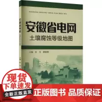 安徽省电网土壤腐蚀等级地图