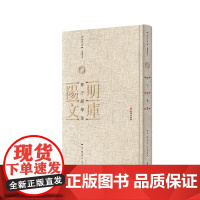 邹子愿学集 邹元标 著 陆永胜 编 诗 书 序 记 碑 行状 志铭 墓表 传 祭文 杂著等孔学堂书局 新华正版书籍