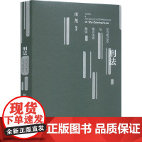 正版 2024新 刑法学习笔记本与重点法条解读 田旭 刑法法律法规司法解释重点法条解读 刑法学指导用书 当代中国出版社