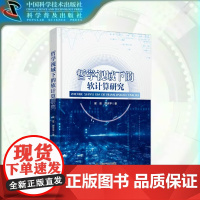 出版社]哲学视域下的软计算研究 梁芸,贺天平著 哲学 软计算 计算机相关正版书籍书