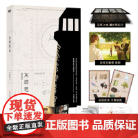 灰塔笔记 空灯流远经典代表作 出版专享2000+字全新内容 随书附送五重十三样赠品