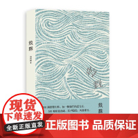 [正版]蚁群 汤问棘著 这本不足20万字的科幻小说将带给你酣畅淋漓的阅读体验