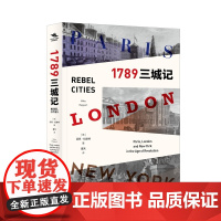 [正版]1789:三城记 (RebelCities:Paris,London and New York in the A