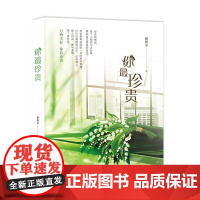 [作者签名]你最珍贵 签约阅文集团文库 胭脂水 阅文集团签约作者涉足小说写作以来创作过多部点击量的网络作品