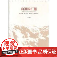 正版 向祖国汇报 新基地、新山西、新成就美术作品集