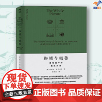 枷锁与银器博物馆中的殖民历史正版中国工人出版社历史专业史历史普及读物世界近现代史历史随笔史学理论历史研究历史知识读物