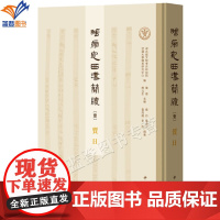 睡虎地西汉简牍质日湖北省文物考古研究院武汉大学简帛研究中心编陈伟熊北生上海辞书出版社中国考古学早期科学技术史文献