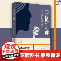 言值有理TA中的女性沟通心理学正版徐丽丽陈雅英著中国工人出版社提升女性沟通能力职场伴侣亲子父母沟通理论女性心理自助图