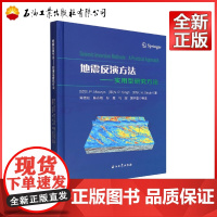 地震反演方法--实用型研究方法(精)