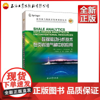 数据驱动分析技术在页岩油气藏中的应用 [Shale Analytics Data-driven Analytics in