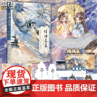 [签名版+摇摇乐+随书赠品]财神春花2.完结篇 戈鞅小说 继皇后刘黑胖之后古风言情小说实体书青春文学磨铁图书正版书籍