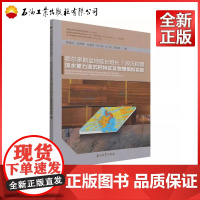 鄂尔多斯盆地延长组长7段沉积期深水重力流沉积特征及物理模拟实验