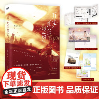 [签名版]万丈红尘之轻 四百八十寺成名之作明逾vs陈西林青春文学言情小说实体书磨铁图书正版书籍