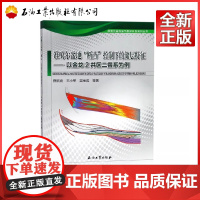 准噶尔盆地断凸控制下的储层特征以金龙2井区二叠系为例