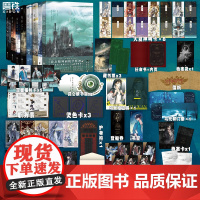 [共8册]夜幕之下12345678 动画斩神之凡尘神域原著三九音域小说 我在精神病院学斩神 言情青春文学实体书磨铁图书籍