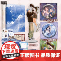 [全2册+明信片+立牌+徽章]恃宠1+2完结篇 臣年小说 浪漫甜蜜代表作青春文学言情实体书摘月亮心跳不听话磨铁图书正版书