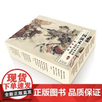 中国古典名著连环画(经典版)·三国演义(全16册)(名家