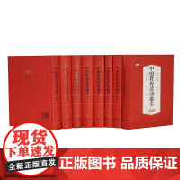 正版 中国教育活动通史 全套8册 周洪宇主编十二五重点图书出版项目 山东教育出版社