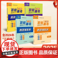 2025年新版江西省职教高考复习资料语文数学信息技术教材真题模拟卷中职职教高三复习真题模拟卷必刷题中职生对口升学总复习