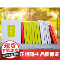 读库2024全年阅读计划含读库7册+小册子6册+笔记本1册+赠书1本 见证时代动向 深度新闻报道与时代记录 老六 一起把