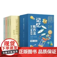 记忆有方法学习更高效全4册超强大脑的训练秘籍孩子都在用的超强记忆法让学习跟高效的记忆法过目不忘的6堂记忆课中国纺织出版社