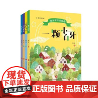 鲁冰带你读童话注音彩绘版全4册一颗小白牙小青蛙洗衣店秋天的歌谣雪人的宴会济南出版社春夏秋冬二年级暑期阅读打卡