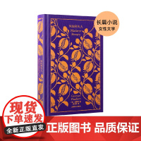 包法利夫人 企鹅布纹经典 [法]福楼拜著 周克希译 女性文学 长篇小说 上海译文出版社 正版