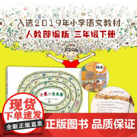 小真的长头发 三年级暑期阅读 高楼方子 著 季颖 译 儿童之友系列 入选小学教科书 成长 童真 想象 爱心树童