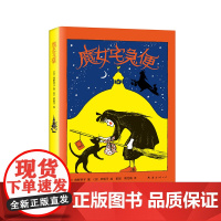 魔女宅急便 2018年国际安徒生奖得主角野荣子代表作,宫崎骏动画名作《魔女宅急便》原著