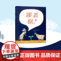 [虫子语+凯迪大克]哆悉哒? 3-6岁绘本 陈伯吹国际儿童文学奖 纽约时报 想象力 好奇心 卡森·埃利斯 家 正版 爱心