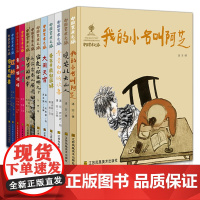 中国艺术之旅 全套12本 儿童绘本 文学 中国画 3~6岁儿童阅读