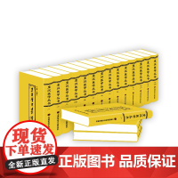 皇汉医学丛书 全套14册 日本中医学知识研究著作丛书中医理论基础治疗医圣张仲景伤寒论金匮要略为主注释医经注释考证传略书籍