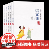 给小吃货的语文课全套5册 陈伯吹儿童文学奖金鼎奖得主 管家琪写给少年餐桌上的五千年历史文化!积累文学常识,提升大语文素养