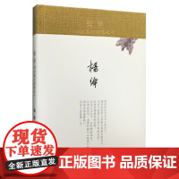 新书 斐多:柏拉图对话录(精装)杨绛 著正版书籍 生活读书新知三联书店st