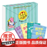 亲爱的小公主·桥梁书(注音版)(全4册)适合小学低年级孩子阅读的彩图章节体故事书!注音版桥梁书,扫清生字障碍