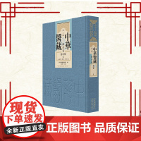 中华医藏第三编丛书卷盘珠集 全三册 (清)严洁 施雯 洪炜 国家图书馆出版社 9787501381340