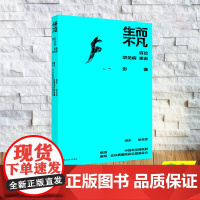 生而不凡 百位罕见病患者影像 裸背精装 熊先军 人民卫生出版社9787117368926