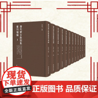 正版全新 清代蒙古族别集丛刊补编 全二十四册 米彦青 国家图书馆出版社 9787501376889