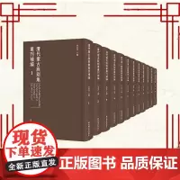 正版全新 清代蒙古族别集丛刊补编 全二十四册 米彦青 国家图书馆出版社 9787501376889