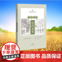 正版全新 民国医家妇科医案 民国医家临证论丛 平装毕 王峰 主编 贾杨 毕 总主编上海科学技术出版社978754