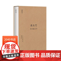 罗生门 芥川龙之介 果麦经典系列 日本文学 2040书店