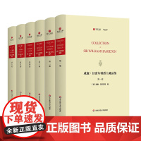 威廉 汉密尔顿爵士藏品集 COLLECTION OF SIR WILLIAM HAMILTON 古希腊 罗马 伊特鲁里亚