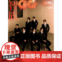 智族GQ 24年5月刊 时代少年团 封面 无小卡 期刊杂志