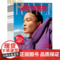 瑞丽时尚先锋全年杂志订阅2025年2月起订 季刊 一年共4期 时尚潮流期刊